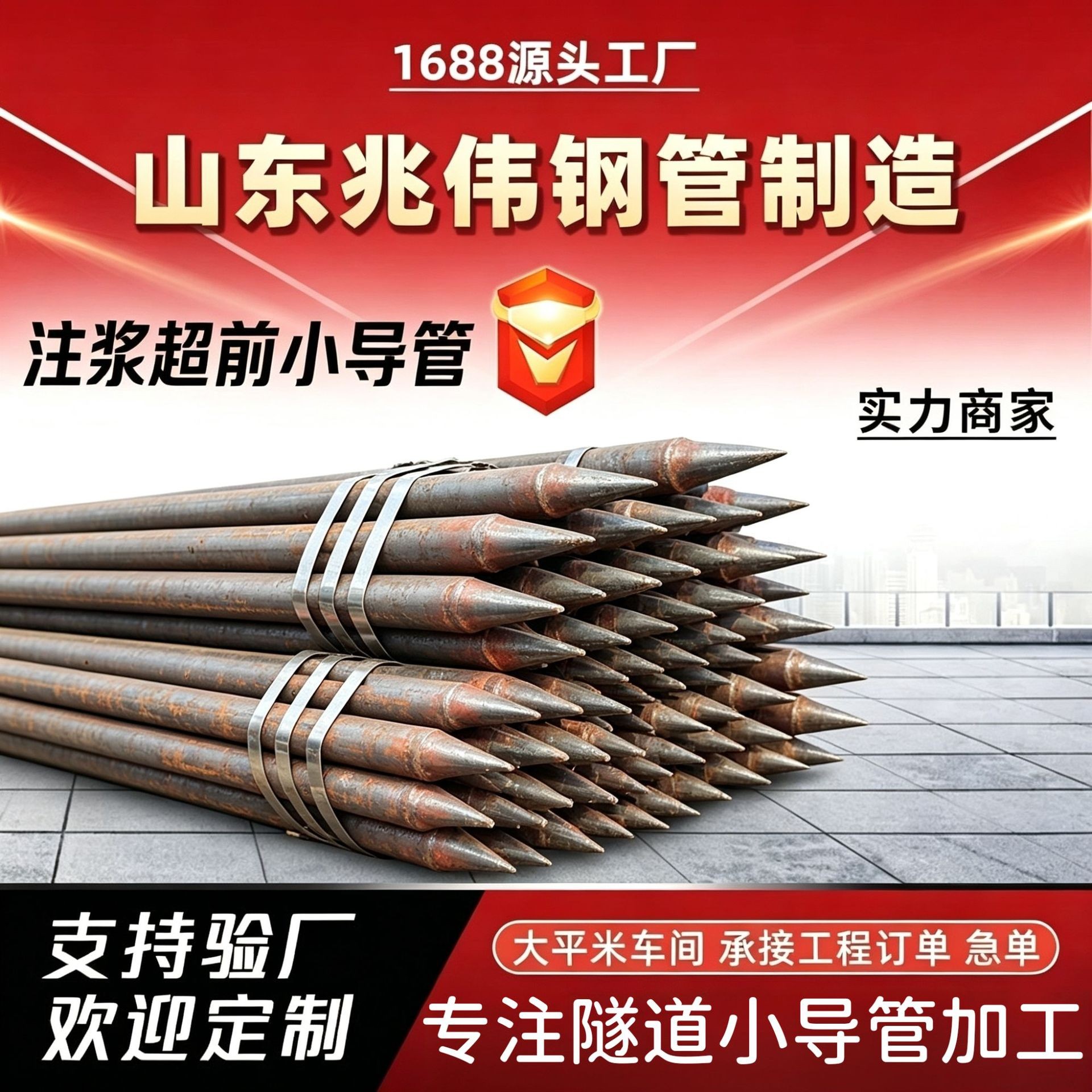 奉贤42超前小导管厂家｜隧道注浆锚管锁脚倒刺锁尖打孔加工